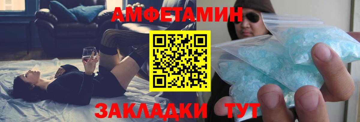 Бугуруслан  Amphetamine 97%  Амфетамин  Вход с VPN 