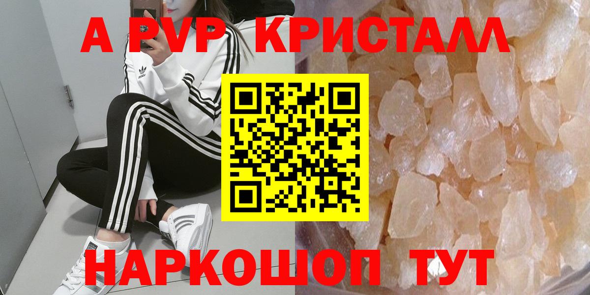 A PVP СК  APVP крисы CK  Бугуруслан  Alfa_PVP  Вход с VPN 
