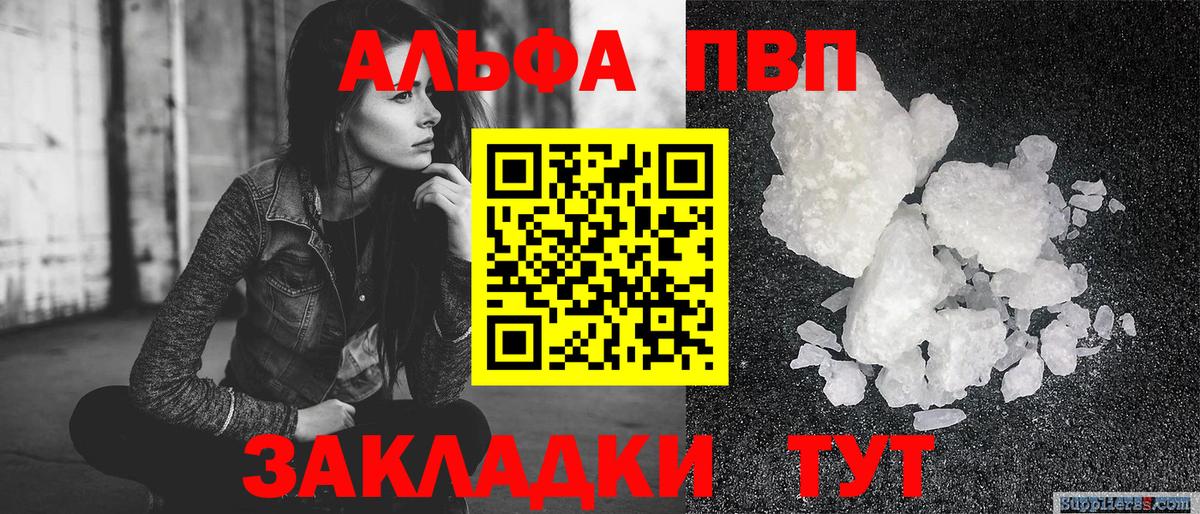 Альфа ПВП СК КРИС Бугуруслан