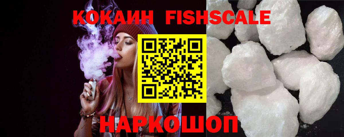 COCAIN  Кокаин Колумбийский  Вход с VPN  Бугуруслан 