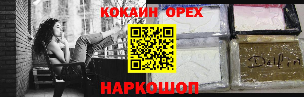 COCAIN Эквадор Бугуруслан