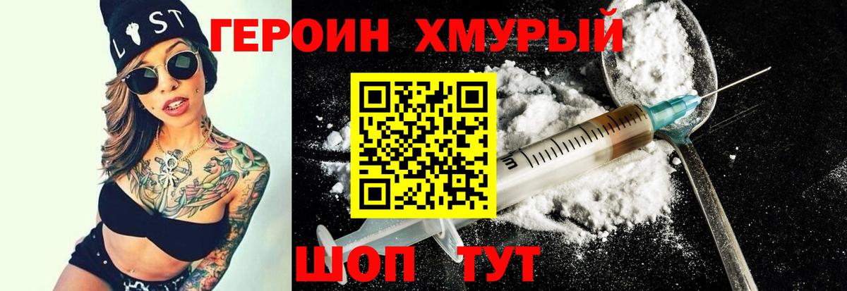 Бугуруслан  ГЕРОИН герыч  Вход с VPN 