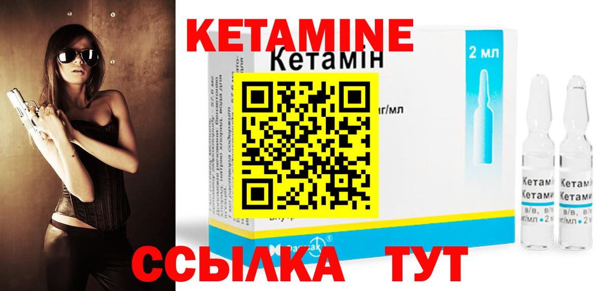 Кетамин VHQ Бугуруслан