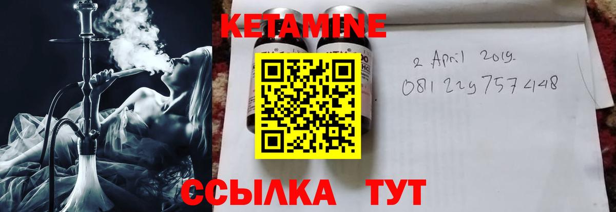 Кетамин VHQ  Вход с VPN  kraken маркетплейс  Кетамин VHQ  Бугуруслан 