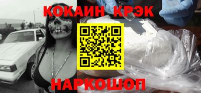 кокаин премиум Конаково