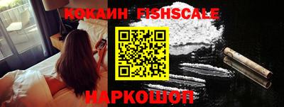 кокаин премиум Конаково