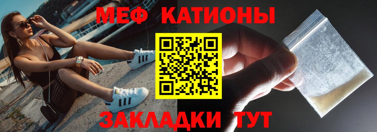 Мефедрон mephedrone  МЕФ мука  МЯУ-МЯУ  МЕФ  Бугуруслан  Вход с VPN 