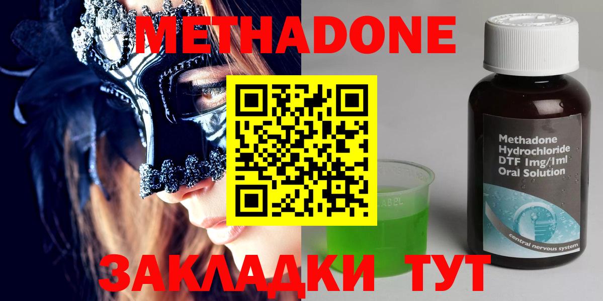 Метадон кристалл  Метадон мёд  Бугуруслан  Вход с VPN 