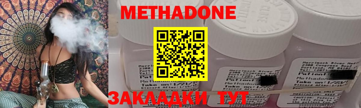 Метадон VHQ Бугуруслан