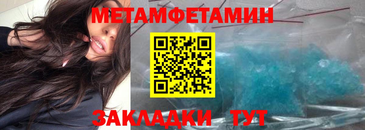 Бугуруслан  МЕТАМФЕТАМИН винт  Вход с VPN 