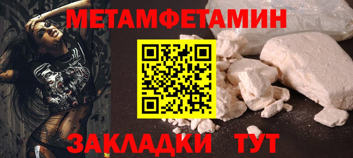 Первитин пудра Бугуруслан