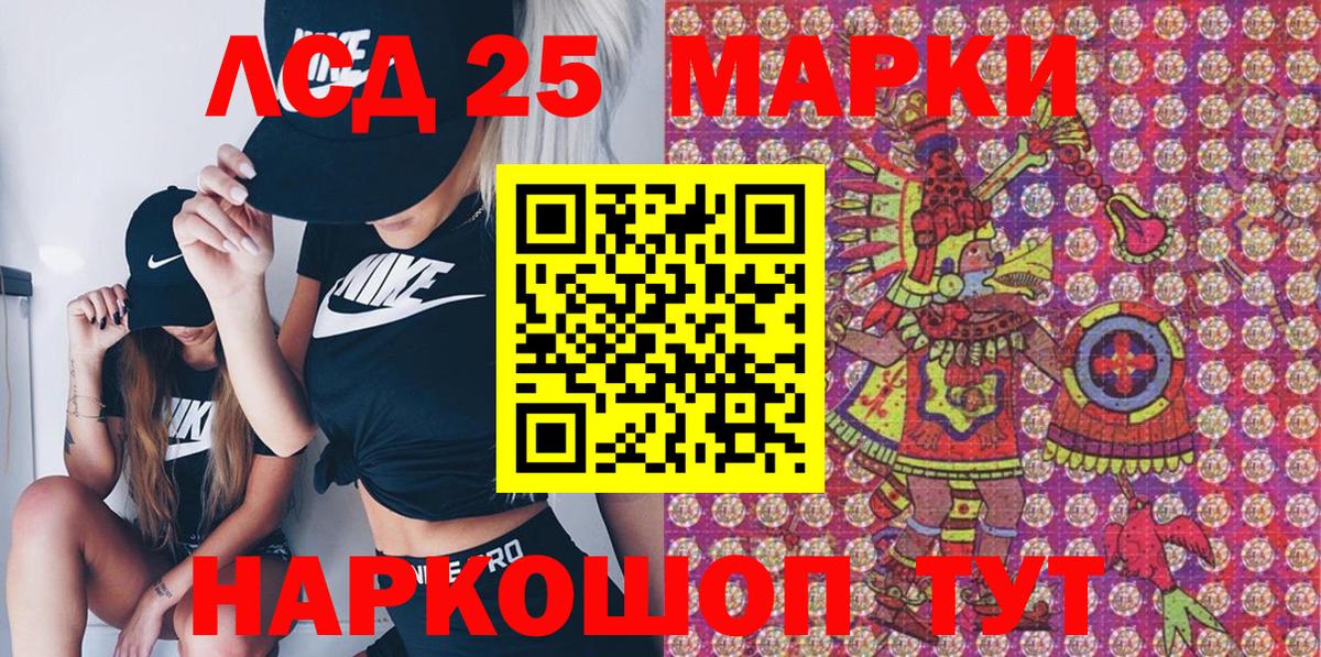 Наркотические марки 1,8мг Бугуруслан