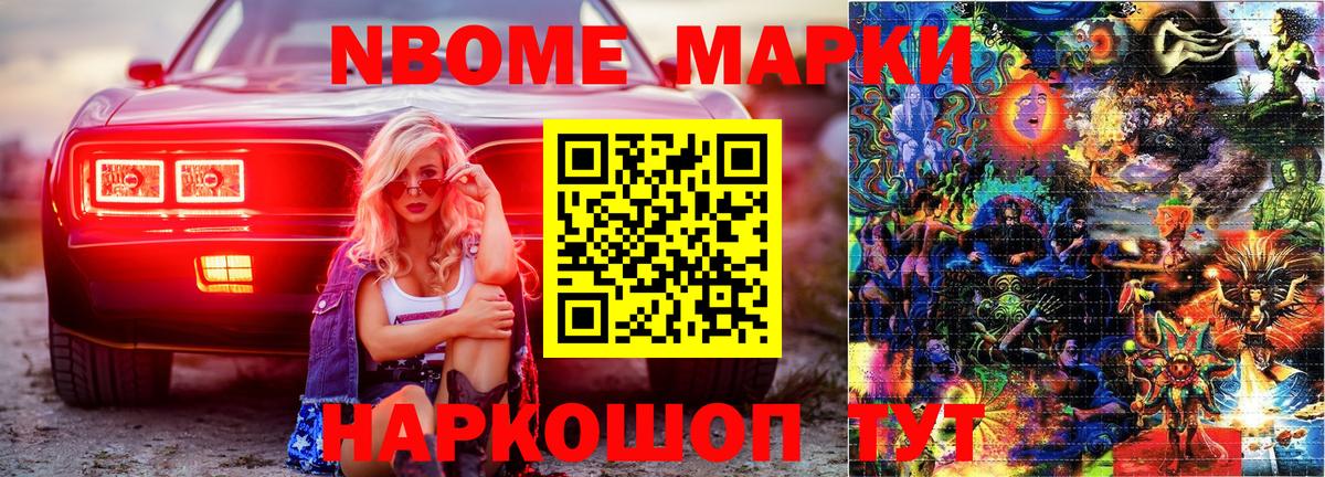 Марки NBOMe 1500мкг  где купить наркоту  Бугуруслан  Вход с VPN  Марки NBOMe 1500мкг  Марки NBOMe 