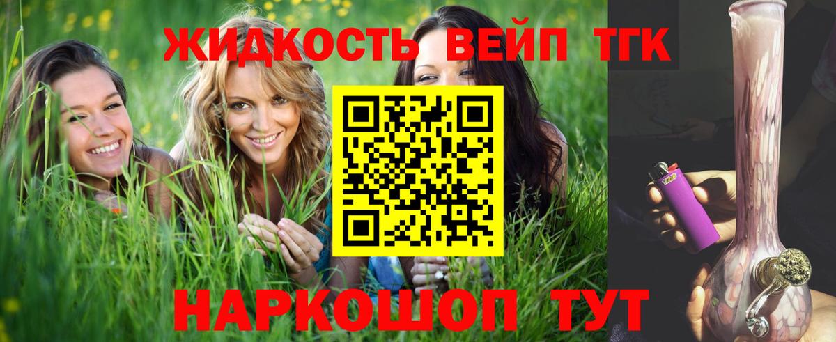 ТГК гашишное масло Бугуруслан