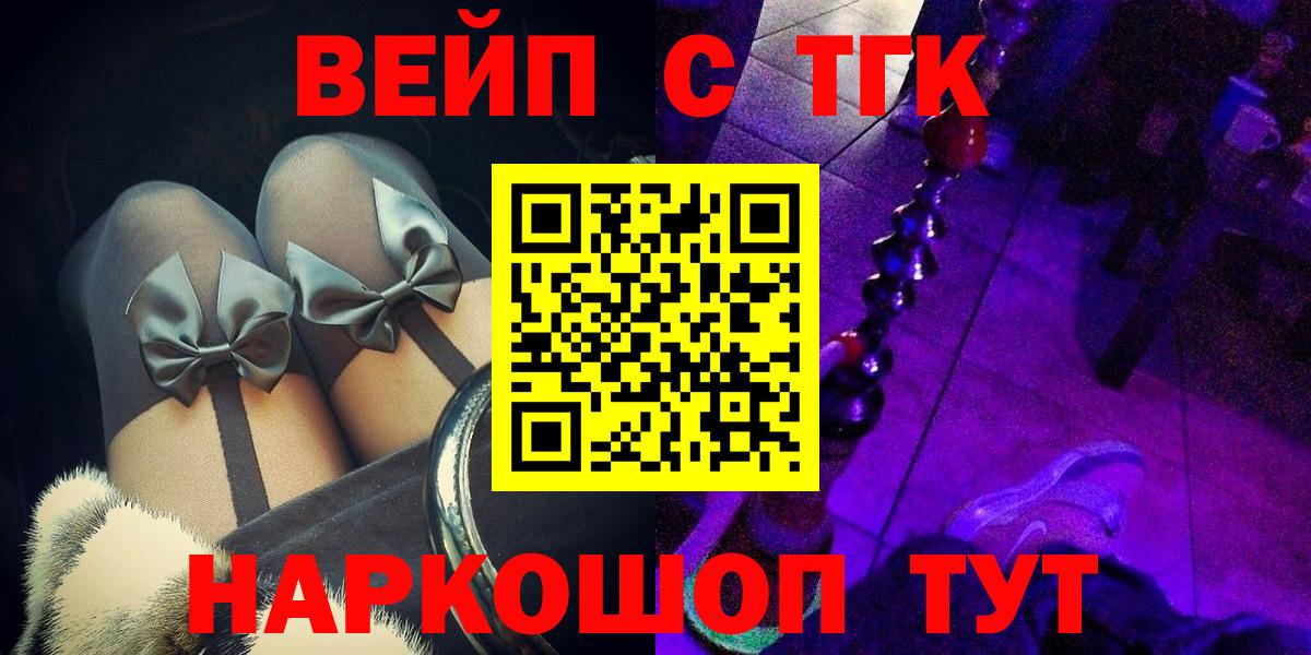 Дистиллят ТГК жижа  Вход с VPN  цены наркотик  Дистиллят ТГК вейп с тгк  Бугуруслан 