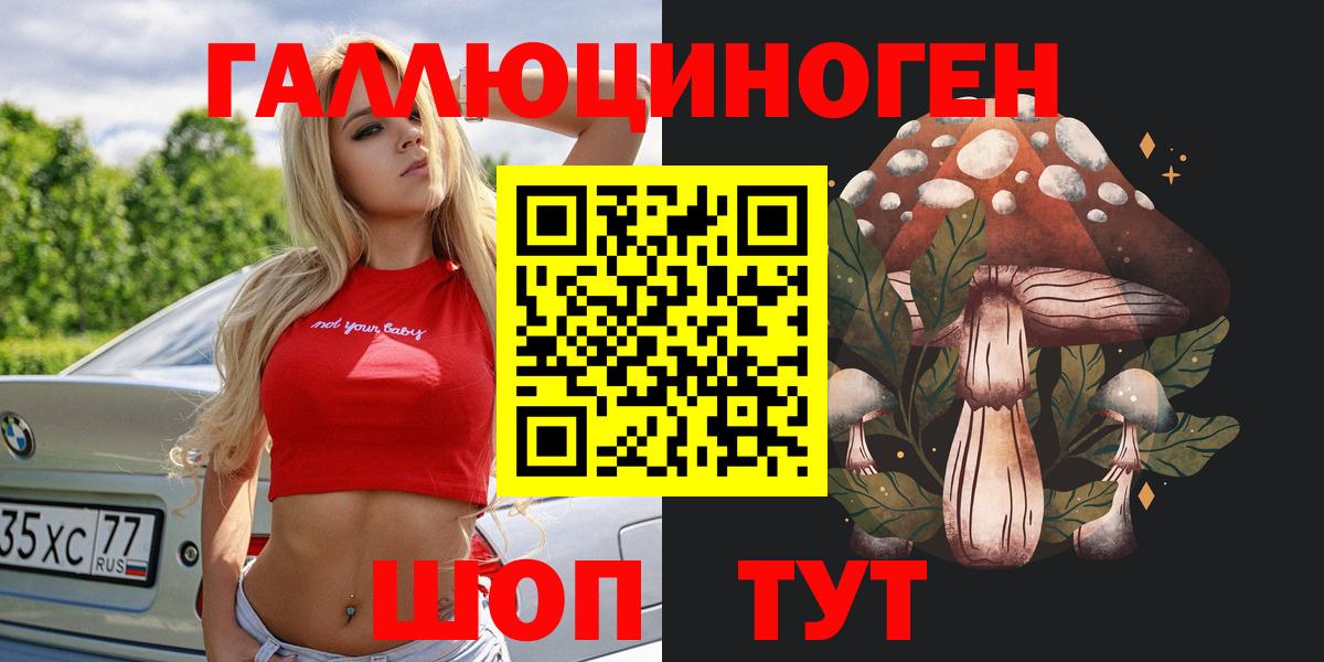 Псилоцибиновые грибы прущие грибы  Галлюциногенные грибы GOLDEN TEACHER  Вход с VPN  Бугуруслан 